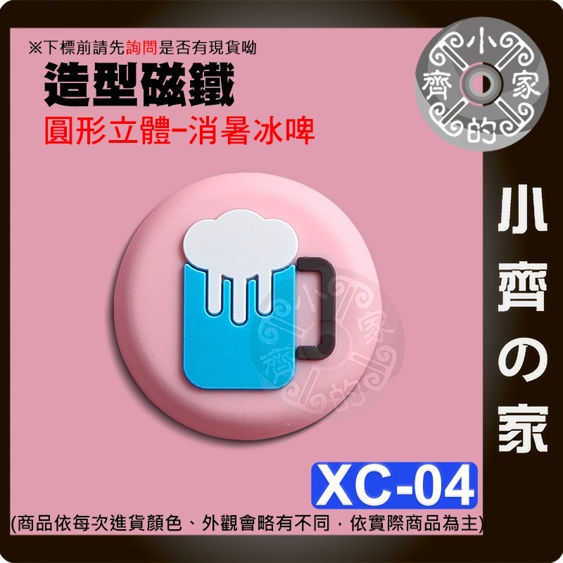 快速出貨】 造型磁鐵 可愛磁鐵 愛心 星星 圓形 方塊 八種顏色 冰箱貼 辦公室小物 留言板 冰箱磁鐵 便利貼 小齊的家-規格圖8