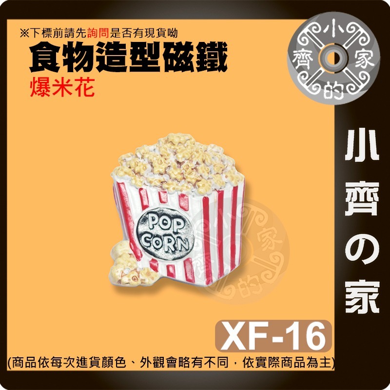 快速出貨】 造型磁鐵 可愛磁鐵 愛心 星星 圓形 方塊 八種顏色 冰箱貼 辦公室小物 留言板 冰箱磁鐵 便利貼 小齊的家-規格圖8