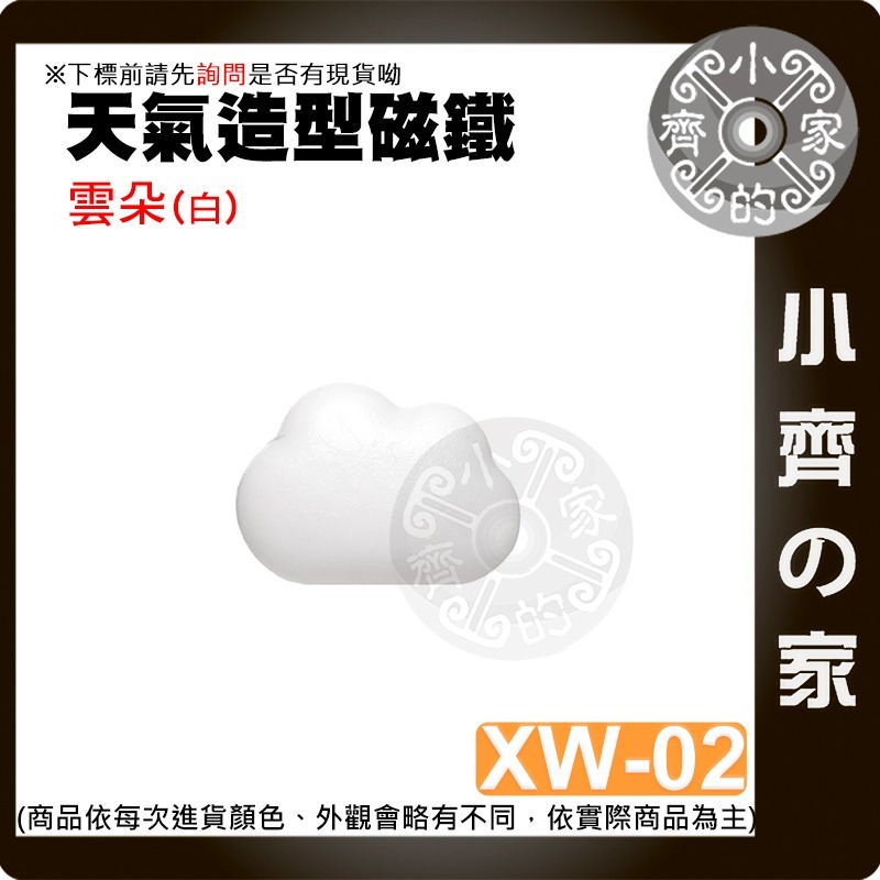 快速出貨】 造型磁鐵 可愛磁鐵 愛心 星星 圓形 方塊 八種顏色 冰箱貼 辦公室小物 留言板 冰箱磁鐵 便利貼 小齊的家-規格圖8