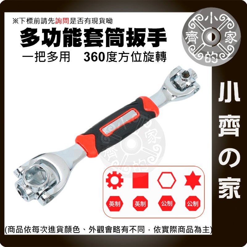 【現貨】 8合1 套筒扳手 棘輪 8-19mm 萬能扳手 多功用 六角 工具 五金 維修 公制 英制 扳手 小齊的家-細節圖2