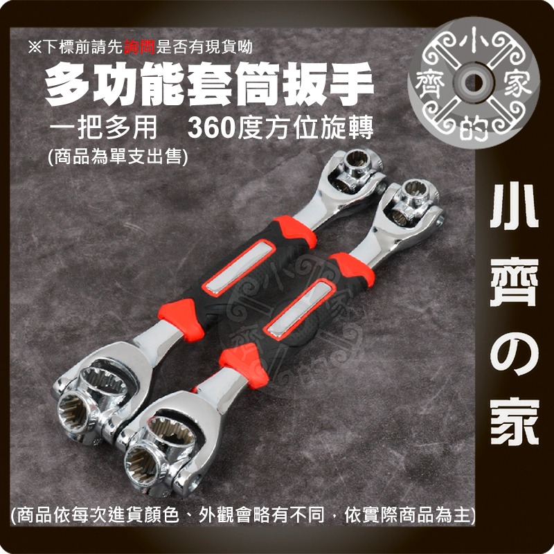 【現貨】 8合1 套筒扳手 棘輪 8-19mm 萬能扳手 多功用 六角 工具 五金 維修 公制 英制 扳手 小齊的家-細節圖3