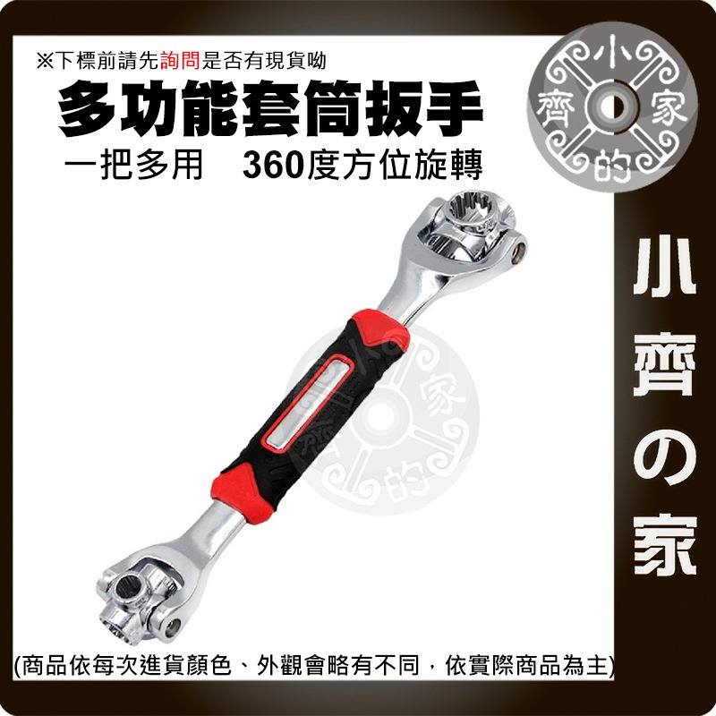 【快速出貨】 八合一 扳手 活動 公制 英制 8-19mm 萬用扳手 多功能 汽車維修 家用 套筒扳手 小齊的家-細節圖3