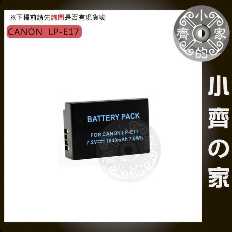 Canon 佳能 副廠 LP-E17 LPE17 電池+充電器 EOS M3 750D 760D 77D 小齊的家-細節圖2