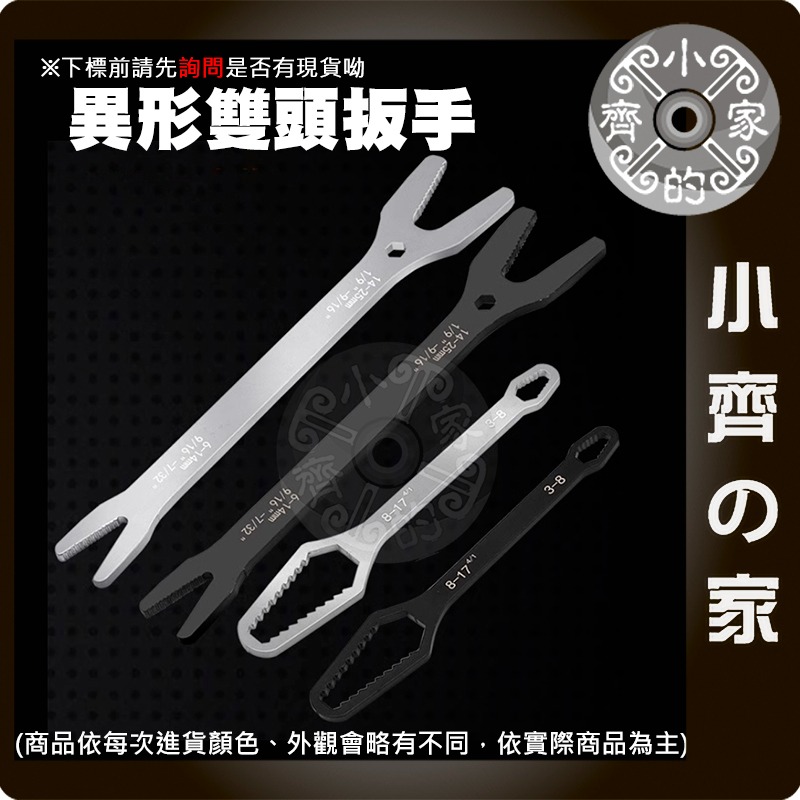 【現貨】 梅花扳手 8-22mm 萬能扳手 工具 雙頭 多功能 棘輪 快速 維修 魔術扳手 六角 S型 Y型 小齊的家-細節圖2