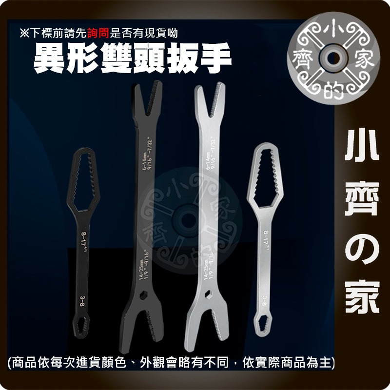 【現貨】 梅花扳手 8-22mm 萬能扳手 工具 雙頭 多功能 棘輪 快速 維修 魔術扳手 六角 S型 Y型 小齊的家-細節圖3