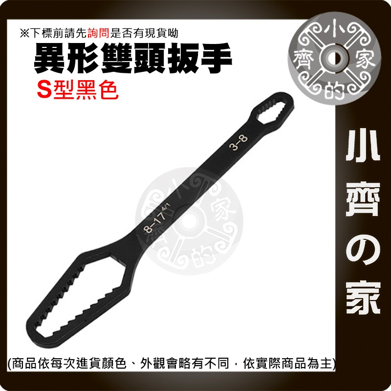 【現貨】 梅花扳手 8-22mm 萬能扳手 工具 雙頭 多功能 棘輪 快速 維修 魔術扳手 六角 S型 Y型 小齊的家-規格圖3