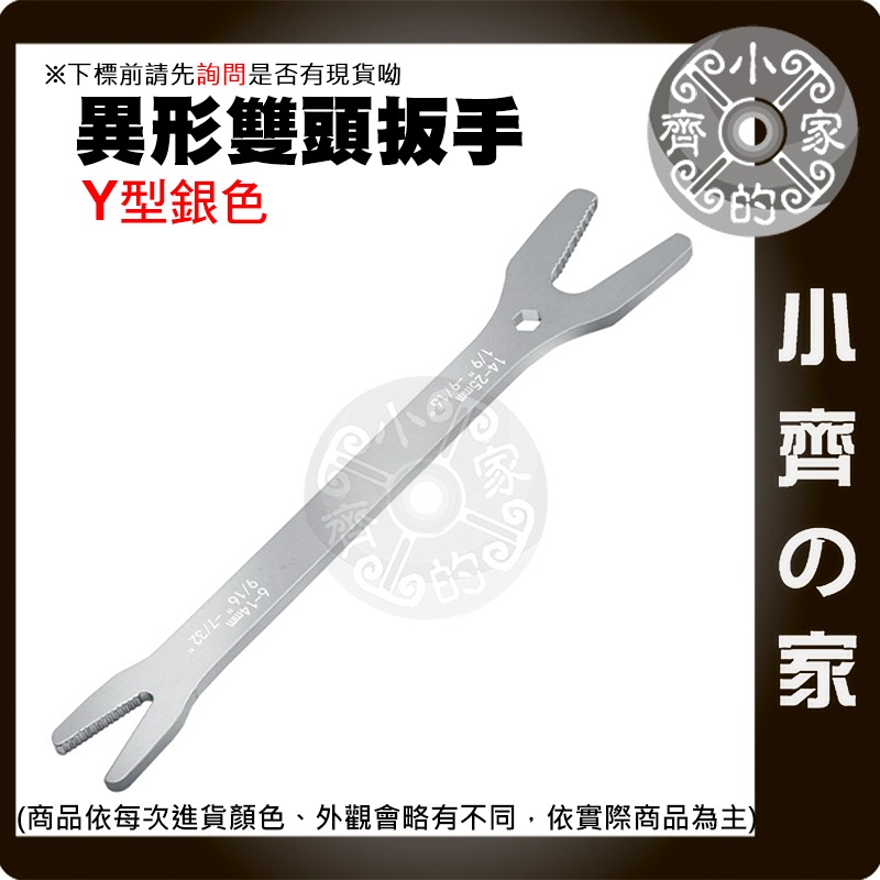 【現貨】 梅花扳手 8-22mm 萬能扳手 工具 雙頭 多功能 棘輪 快速 維修 魔術扳手 六角 S型 Y型 小齊的家-規格圖3