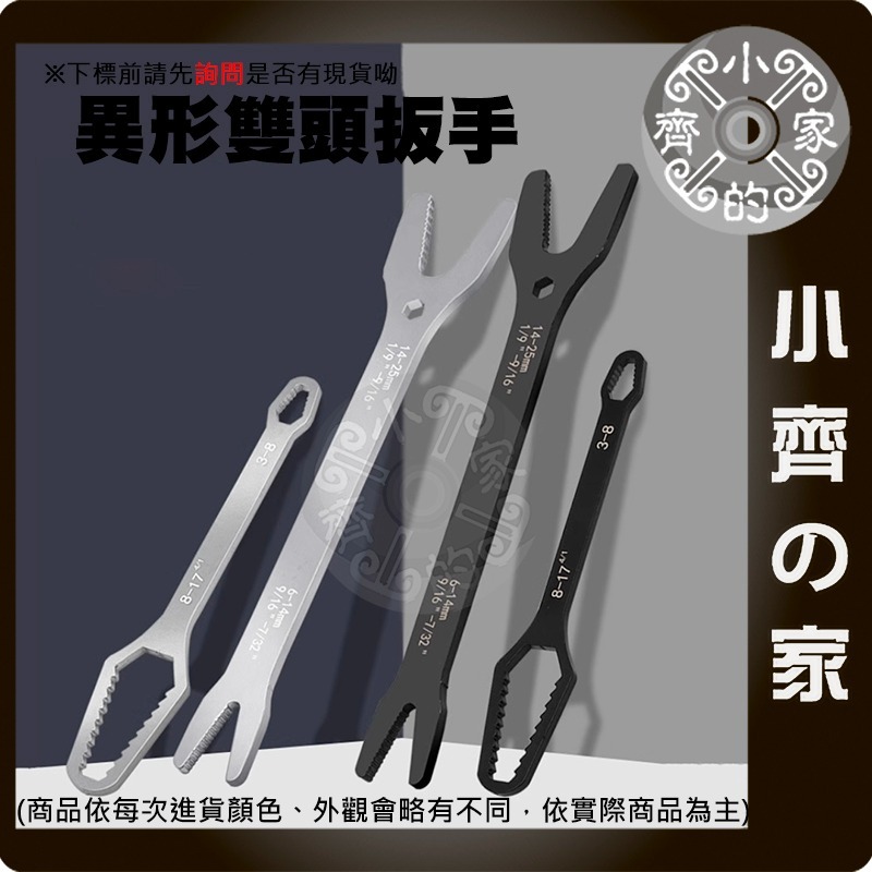 【快速出貨】 萬用扳手 維修工具 8-22mm 汽車維修 多用途 迅速 活動扳手 S型 Y型 扳手 梅花扳手 小齊的家-細節圖3