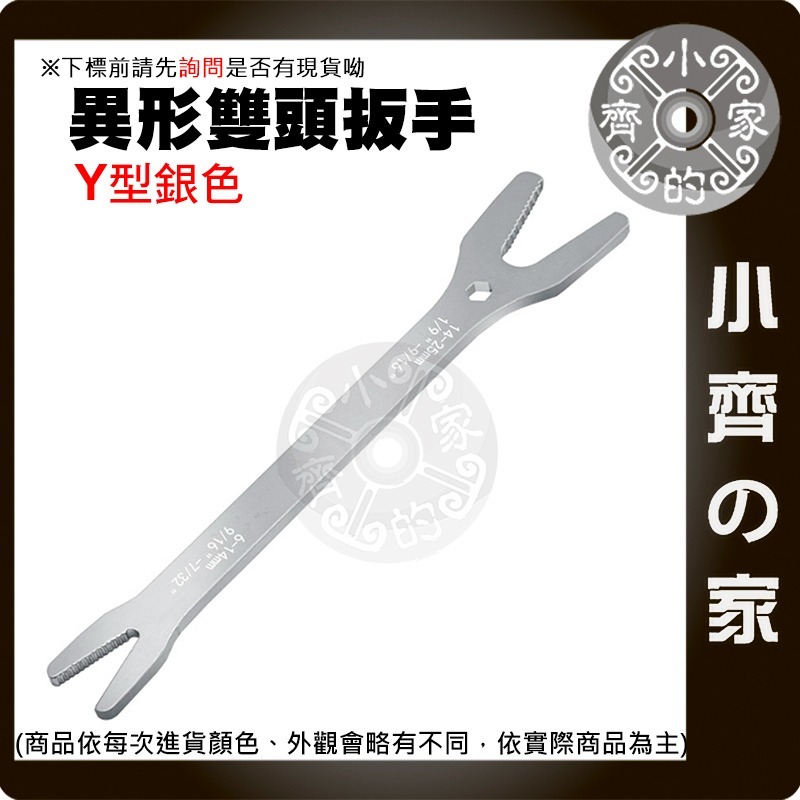 【快速出貨】 萬用扳手 維修工具 8-22mm 汽車維修 多用途 迅速 活動扳手 S型 Y型 扳手 梅花扳手 小齊的家-規格圖3