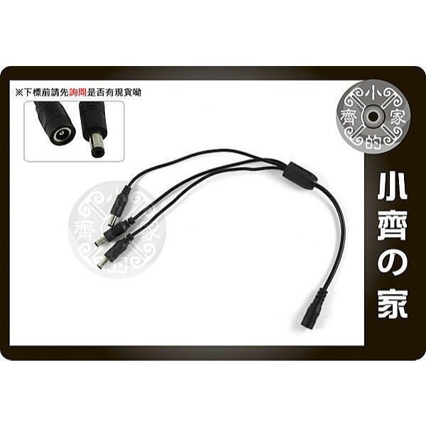 【現貨】監視 防盜 鏡頭 麥克風 1分2 1分3 1分4 DC電源線 串接線 方便 施工 佈線 分配 維修 小齊的家-規格圖4