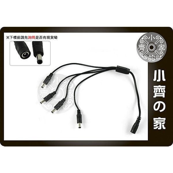 【現貨】監視 防盜 鏡頭 麥克風 1分2 1分3 1分4 DC電源線 串接線 方便 施工 佈線 分配 維修 小齊的家-規格圖4
