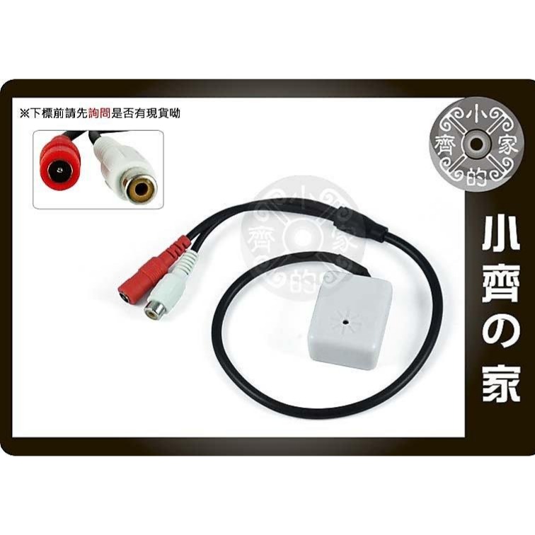 【快速出貨】DVR監聽 小方塊 MIC麥克風 監聽器 錄音 靈敏度可調 帶接頭 附背膠 牆壁 天花板 小齊的家-細節圖2