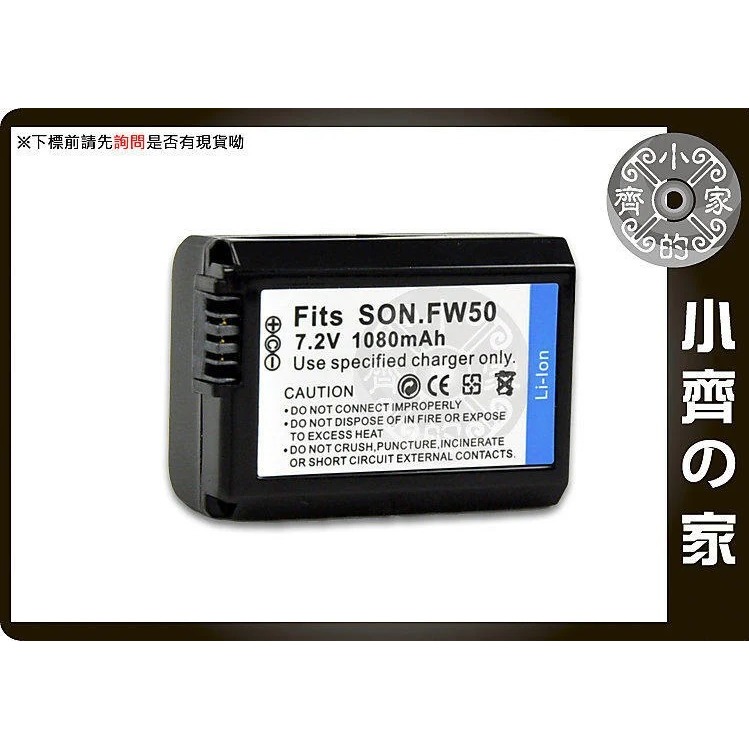 SONY A5000 A6000 A6300 A6400 A6500 RX10 NP-FW50 FW-50電池 小齊的家-細節圖2