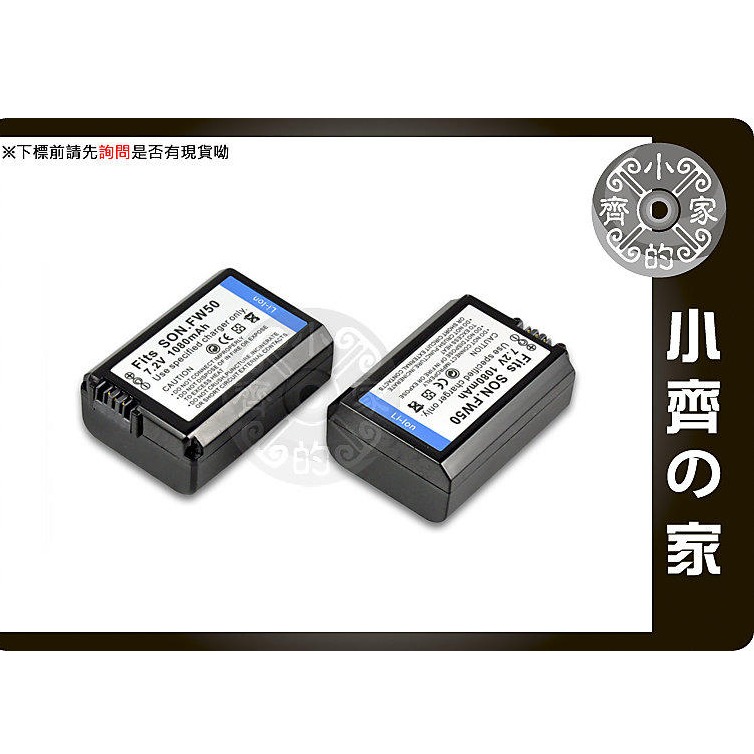 SONY A5000 A6000 A6300 A6400 A6500 RX10 NP-FW50 FW-50電池 小齊的家-細節圖3