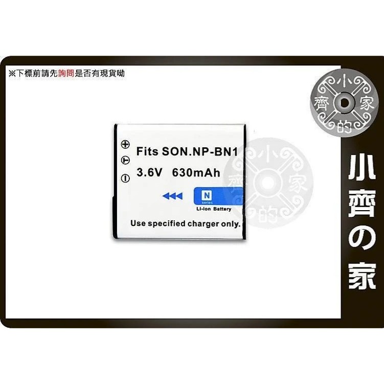 SONY NP-BN1 NPBN1相機 電池 QX10 QX30 QX100 KW11香水機 小齊的家-細節圖2