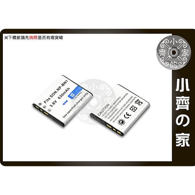 SONY NP-BN1 NPBN1相機 電池 QX10 QX30 QX100 KW11香水機 小齊的家-規格圖4