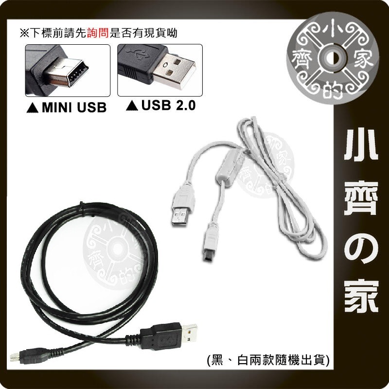 CANON 100D A2000 A3300 G3 G12 60is 65is T型 mini USB 傳輸線 小齊的家-規格圖2