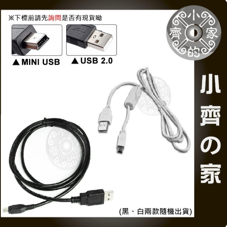 CANON 450D A480 A490 A495 A510 A550 A560 數位相機 USB 傳輸線 小齊的家-規格圖2