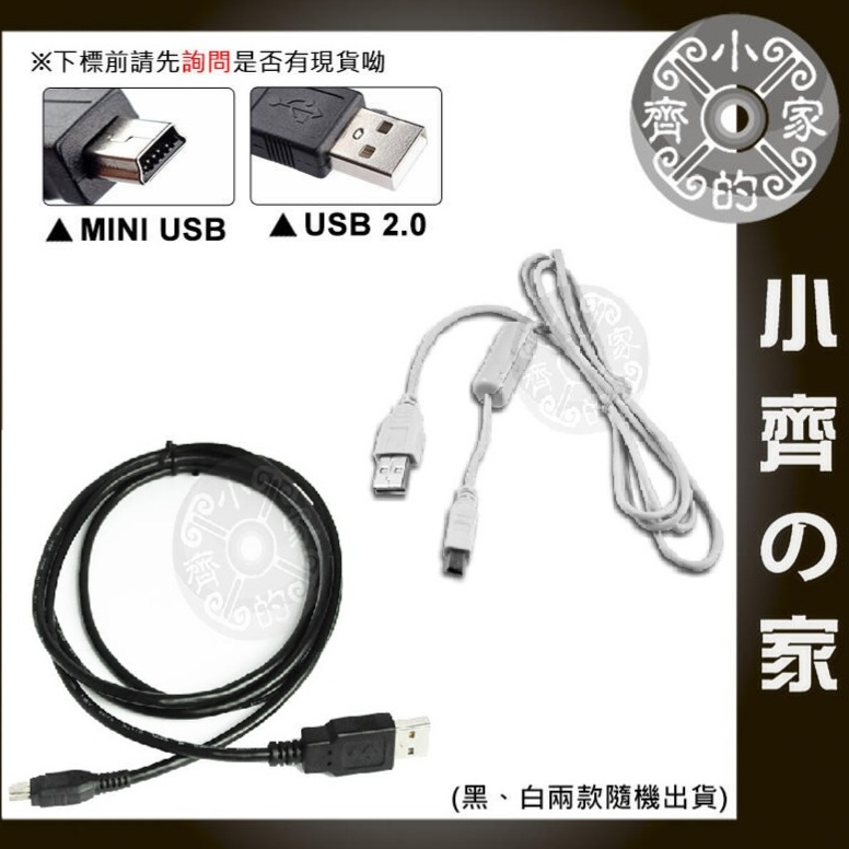 CANON TX1 S5 is S10 S80 SX100 is 50is 860is 相機 USB傳輸線 小齊的家-規格圖2