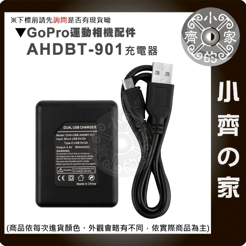 AHDBT-901 相機 電池 FOR gopro hero9 全解碼 不彈窗 運動攝影機 副廠 充電電池 小齊的家-細節圖4