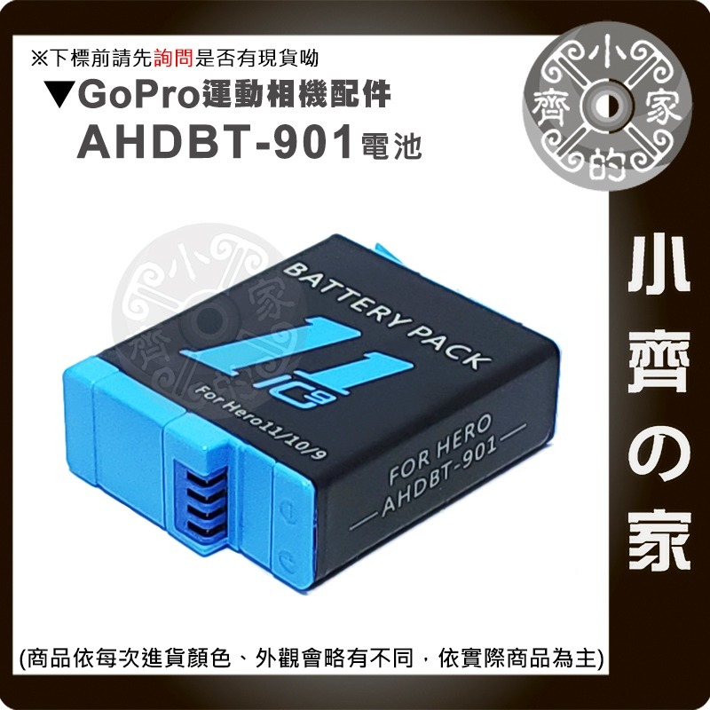 AHDBT-901 相機 電池 FOR gopro hero9 全解碼 不彈窗 運動攝影機 副廠 充電電池 小齊的家-規格圖8