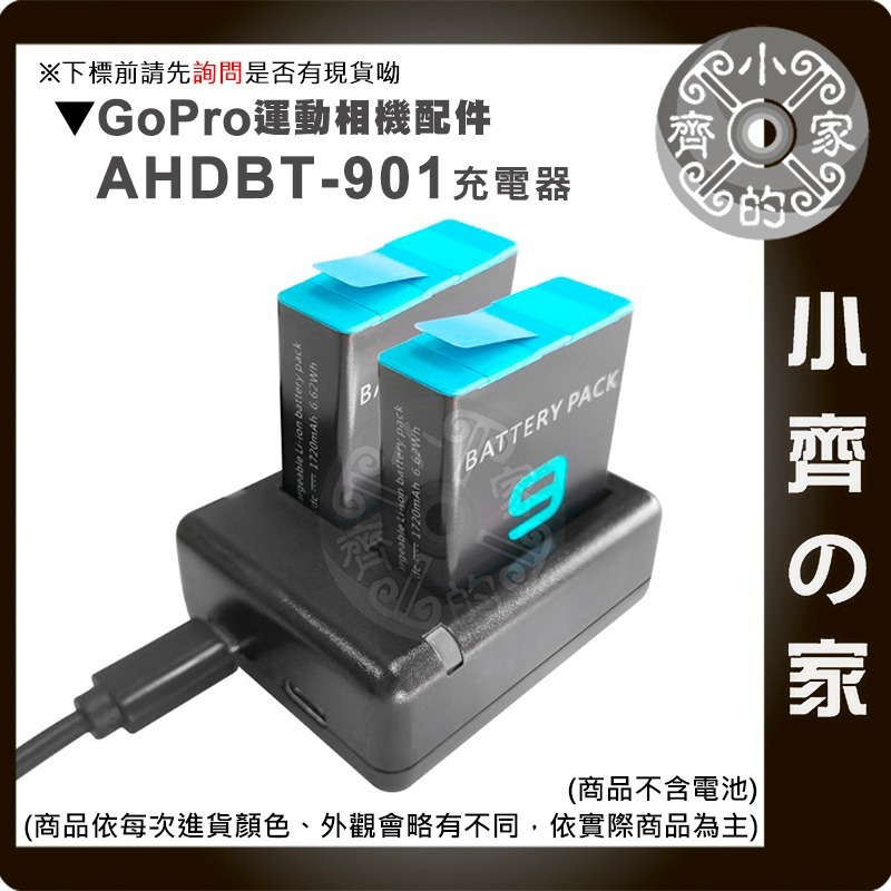 AHDBT-901 相機 電池 FOR gopro hero9 全解碼 不彈窗 運動攝影機 副廠 充電電池 小齊的家-規格圖8