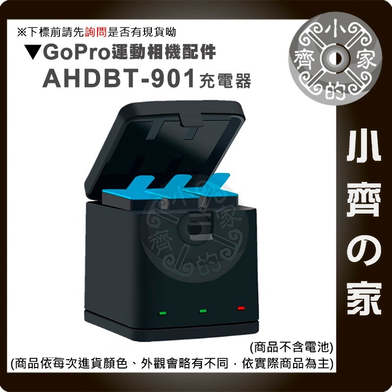 AHDBT-901 相機 電池 FOR gopro hero9 全解碼 不彈窗 運動攝影機 副廠 充電電池 小齊的家-規格圖8
