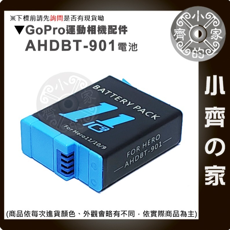 AHDBT-901 相機電池 FOR gopro hero9~12 全解碼 不彈窗 運動攝影機 副廠 充電電池 小齊的-細節圖2