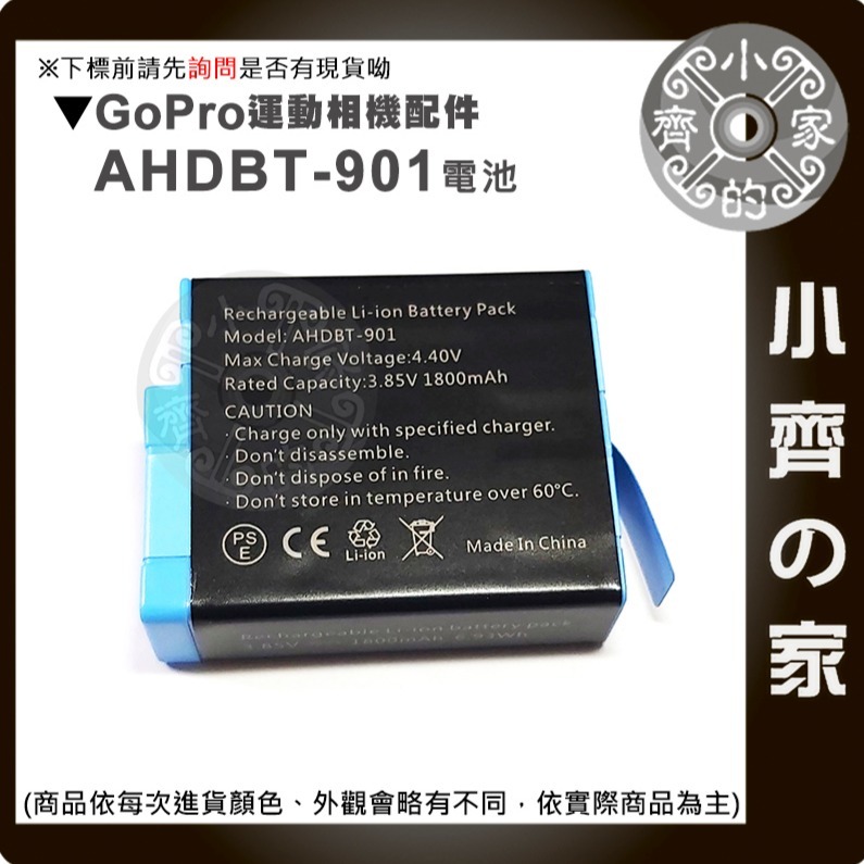 AHDBT-901 相機電池 FOR gopro hero9~12 全解碼 不彈窗 運動攝影機 副廠 充電電池 小齊的-規格圖8