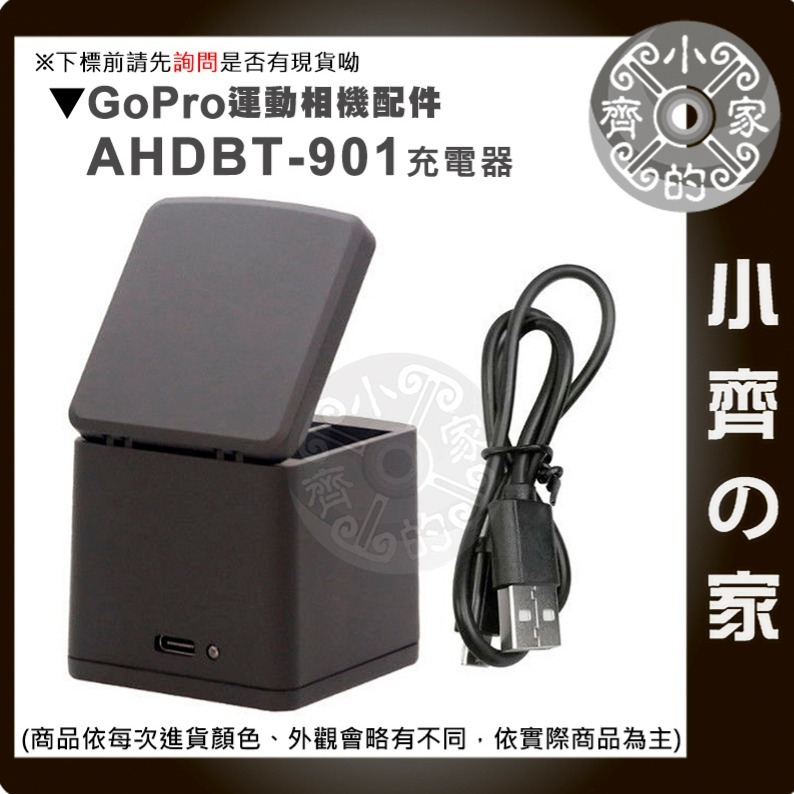 AHDBT-901 相機電池 FOR gopro hero9~12 全解碼 不彈窗 運動攝影機 副廠 充電電池 小齊的-規格圖8