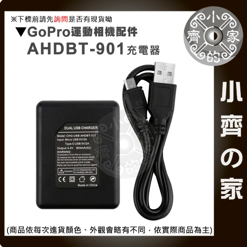 AHDBT-901 電池 雙座充 充電器 雙充座充 FOR gopro hero 9 副廠 運動相機電池 小齊的家-細節圖2