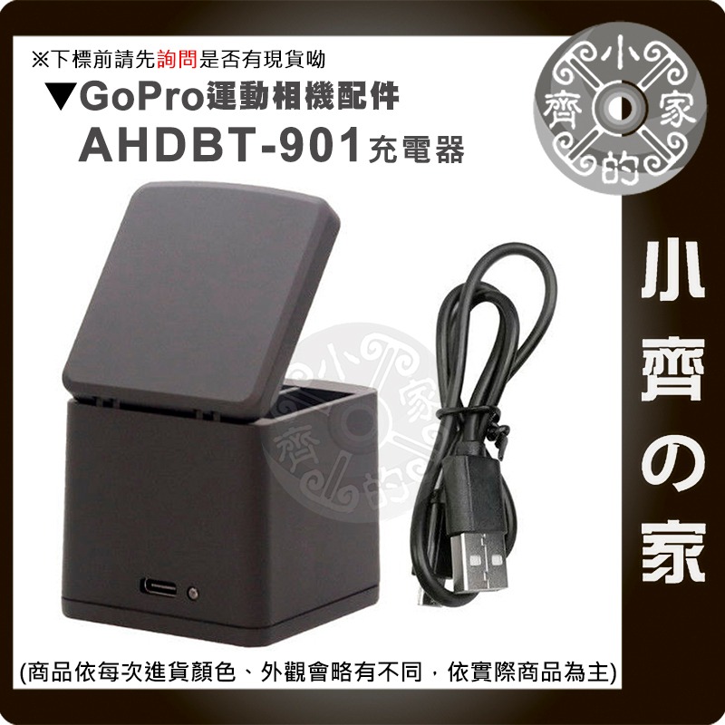 AHDBT-901 電池 雙座充 充電器 雙充座充 FOR gopro hero 9 副廠 運動相機電池 小齊的家-細節圖7