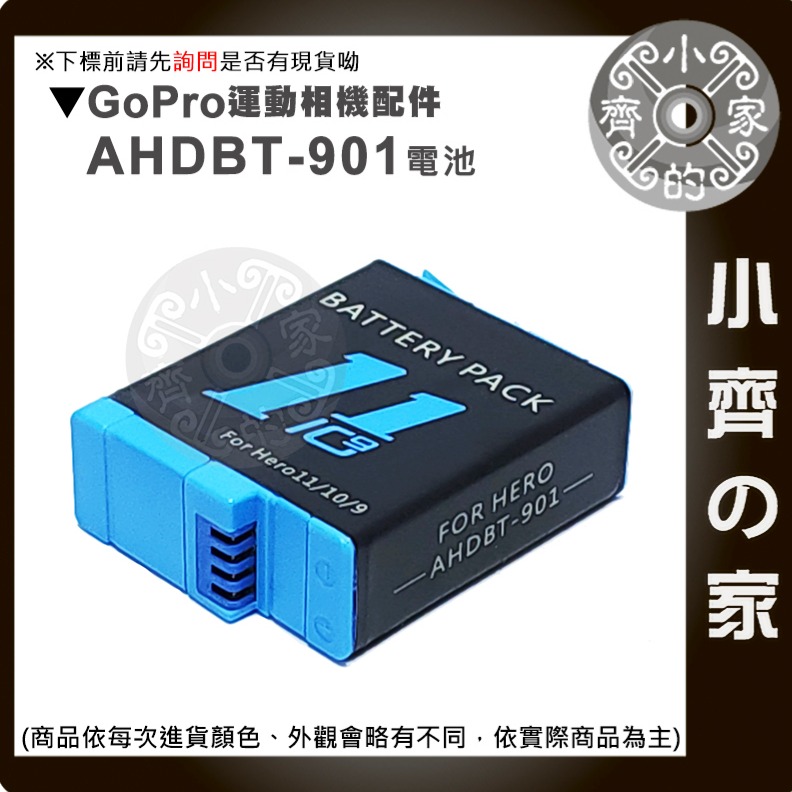 AHDBT-901 電池 雙座充 充電器 雙充座充 FOR gopro hero 9 副廠 運動相機電池 小齊的家-規格圖8