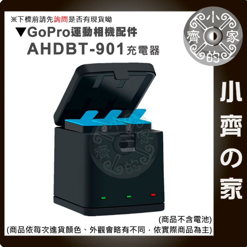 AHDBT-901 電池 雙座充 充電器 雙充座充 FOR gopro hero 9 副廠 運動相機電池 小齊的家-規格圖8