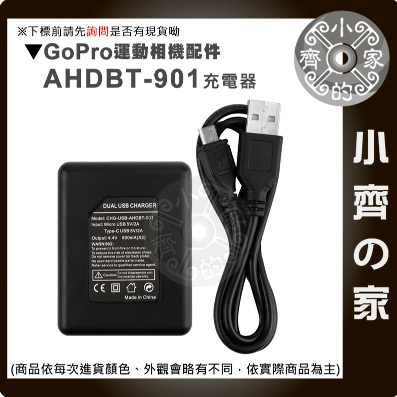 AHDBT-901 電池 雙座充 充電器 雙充座充 FOR gopro hero 12 副廠 運動相機電池 小齊的家-細節圖2