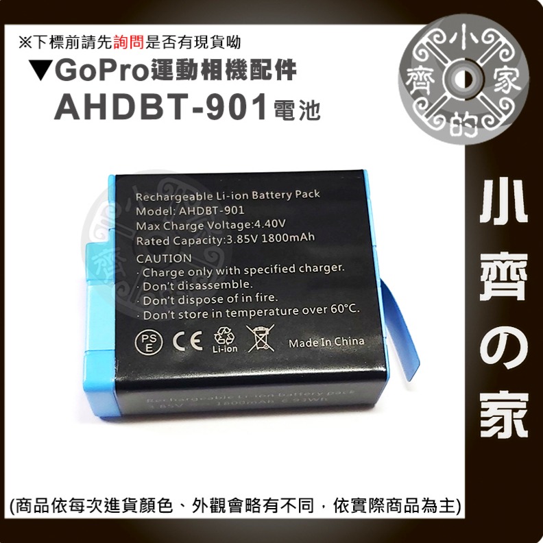 AHDBT-901 電池 雙座充 充電器 雙充座充 FOR gopro hero 12 副廠 運動相機電池 小齊的家-細節圖4