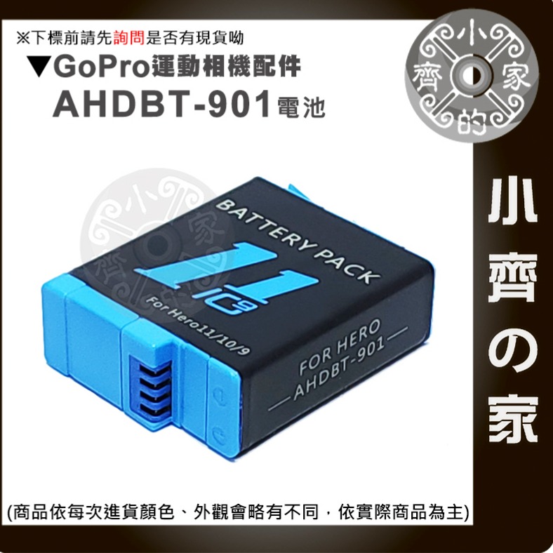 AHDBT-901 電池 雙座充 充電器 雙充座充 FOR gopro hero 12 副廠 運動相機電池 小齊的家-細節圖5