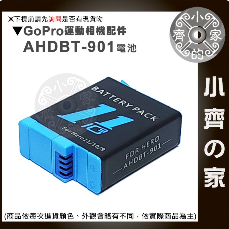 AHDBT-901 電池 雙座充 充電器 雙充座充 FOR gopro hero 12 副廠 運動相機電池 小齊的家-規格圖8