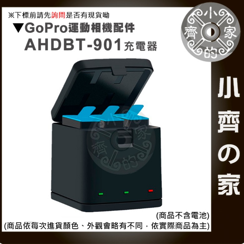 【現貨】Gopro HERO 9 10 11 AHDBT-901 收納式智能三槽充電器 一拖三 座充 運動相機 小齊的家-規格圖8