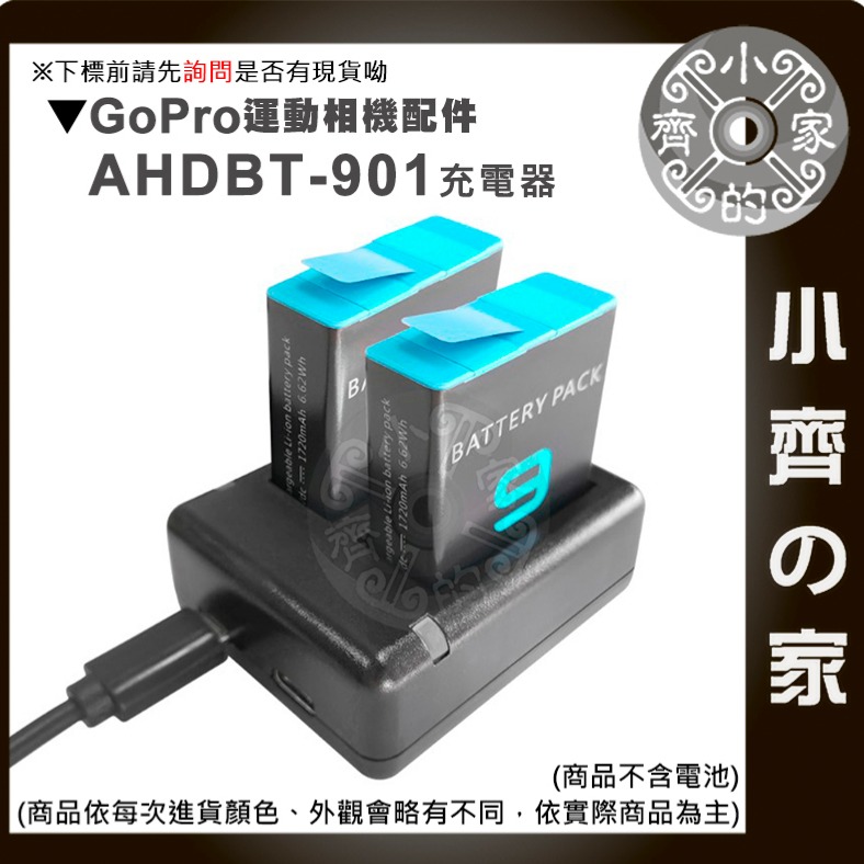 【現貨】Gopro HERO 9 10 11 AHDBT-901 收納式智能三槽充電器 一拖三 座充 運動相機 小齊的家-規格圖8