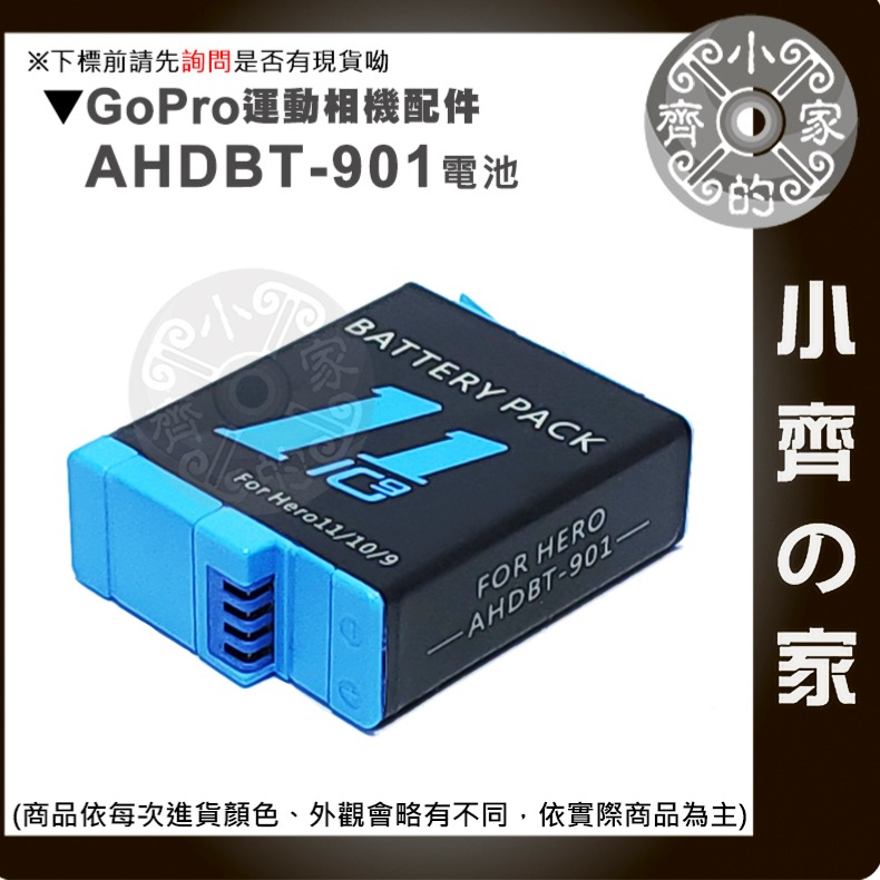 【現貨】Gopro HERO 9 10 11 AHDBT-901 收納式智能三槽充電器 一拖三 座充 運動相機 小齊的家-規格圖8