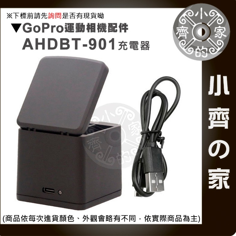【快速出貨】gopro12 /11/10/9 AHDBT-901 充電器 充電盒 三電一充 座充 運動相機 小齊的家-細節圖2
