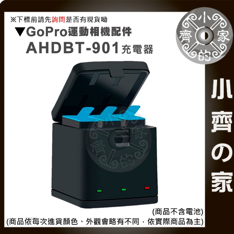 【快速出貨】gopro12 /11/10/9 AHDBT-901 充電器 充電盒 三電一充 座充 運動相機 小齊的家-細節圖3