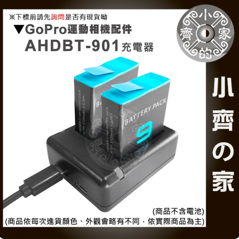 【快速出貨】gopro12 /11/10/9 AHDBT-901 充電器 充電盒 三電一充 座充 運動相機 小齊的家-細節圖5