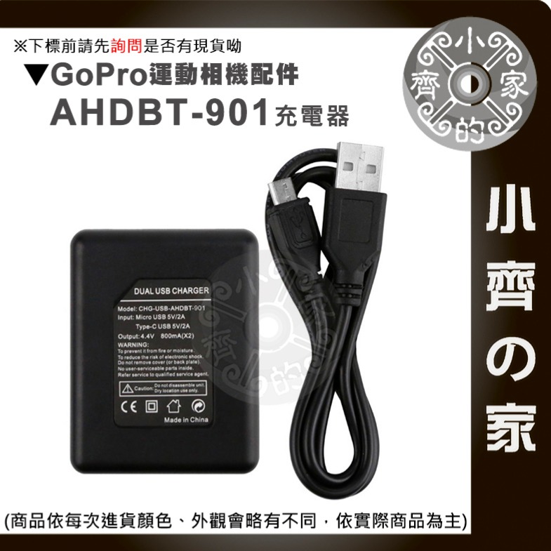 【快速出貨】gopro12 /11/10/9 AHDBT-901 充電器 充電盒 三電一充 座充 運動相機 小齊的家-細節圖6