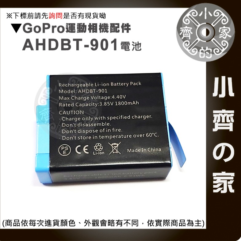 【快速出貨】gopro12 /11/10/9 AHDBT-901 充電器 充電盒 三電一充 座充 運動相機 小齊的家-細節圖7