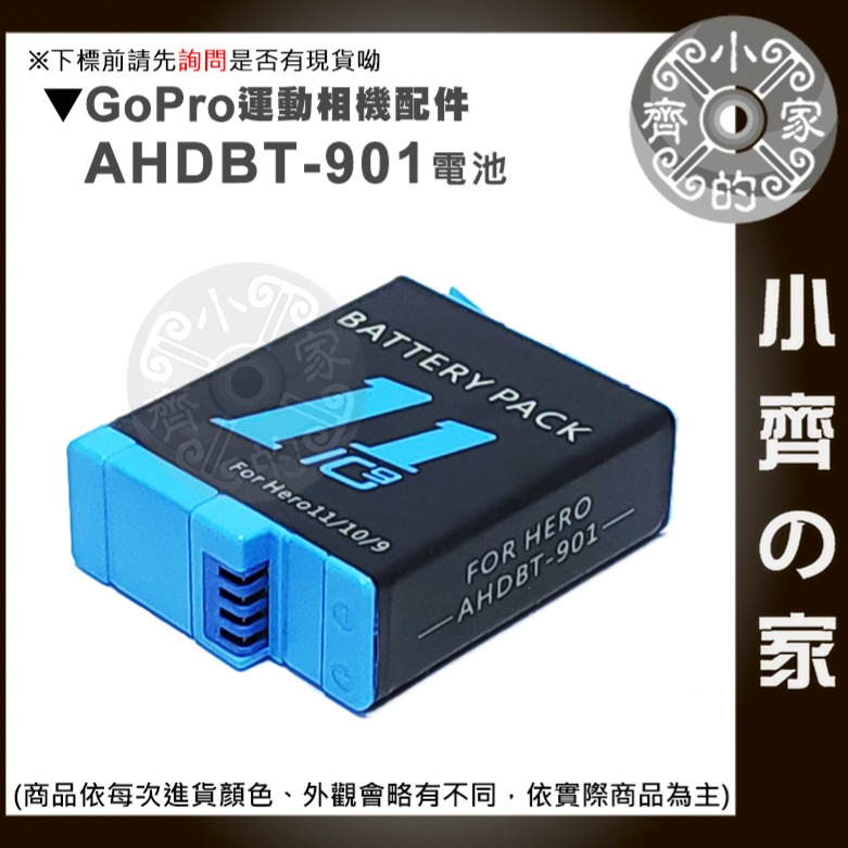 【快速出貨】gopro12 /11/10/9 AHDBT-901 充電器 充電盒 三電一充 座充 運動相機 小齊的家-細節圖8