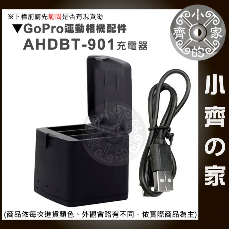 【快速出貨】gopro12 /11/10/9 AHDBT-901 充電器 充電盒 三電一充 座充 運動相機 小齊的家-規格圖8