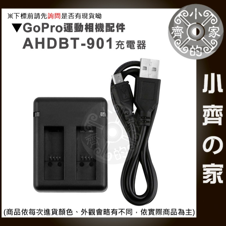 【快速出貨】gopro12 /11/10/9 AHDBT-901 充電器 充電盒 三電一充 座充 運動相機 小齊的家-規格圖8