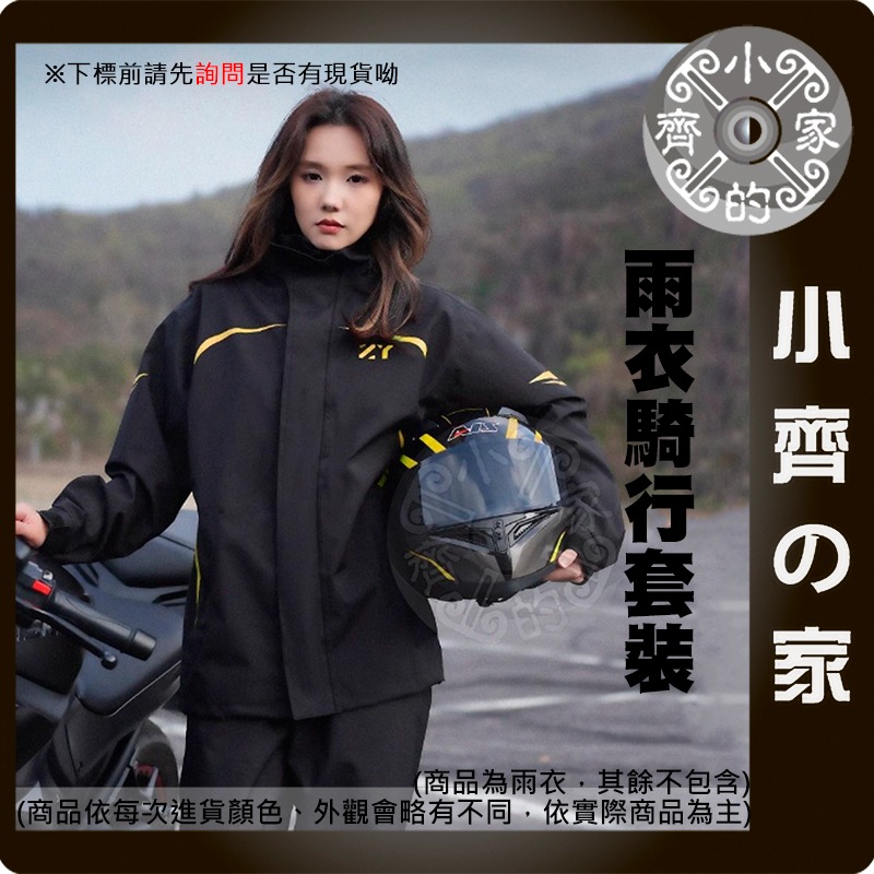 【現貨】 RC-01 騎行雨衣 兩件式雨衣 成人雨衣 四層 加厚 透氣 防暴雨 分體式 機車 雨衣 雨褲 套裝 小齊的家-細節圖5